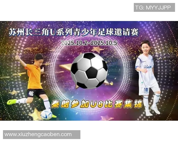 探索u8足球明星的成长之路与辉煌成就背后的故事