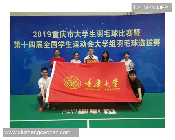 重庆羽毛球队战术解析：聚焦技术与团队配合的完美结合